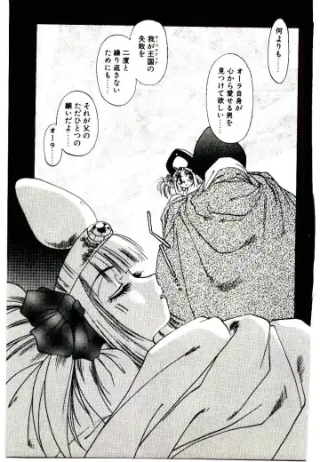 [Soramoto Koh] Seiken Butou Gishi Aura Fhentai - Page 99