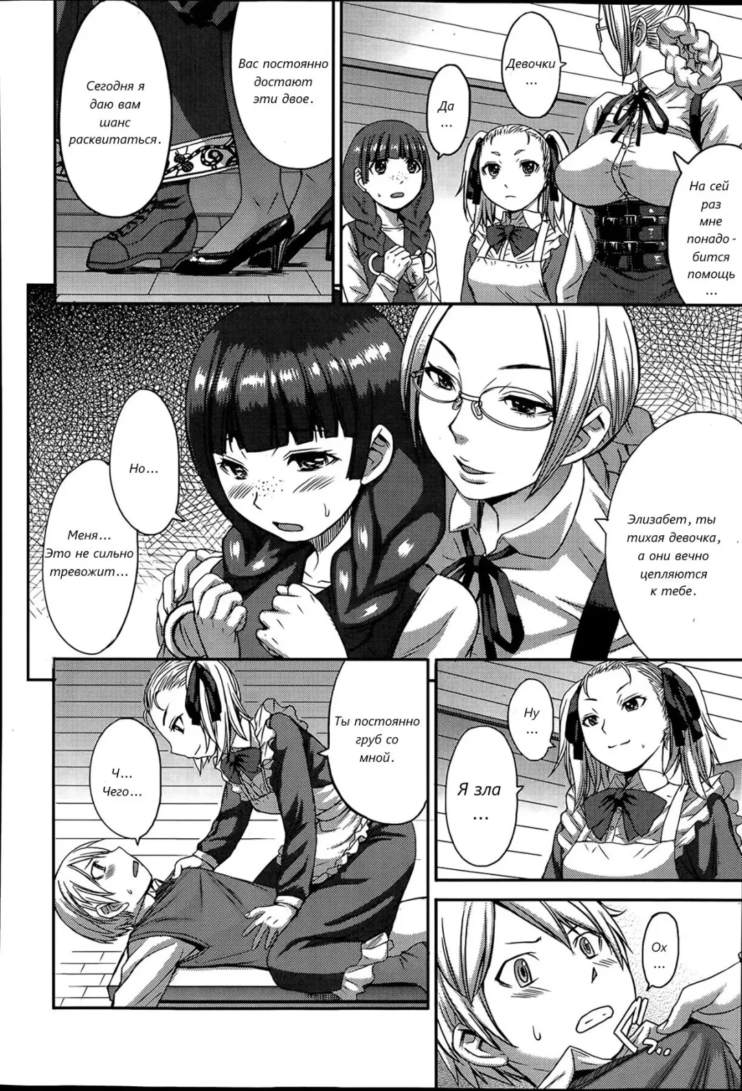 [Kokuryuugan] Tanoshii Shukuhaku Kenshuu | Веселые специальные занятия Fhentai.net - Page 10