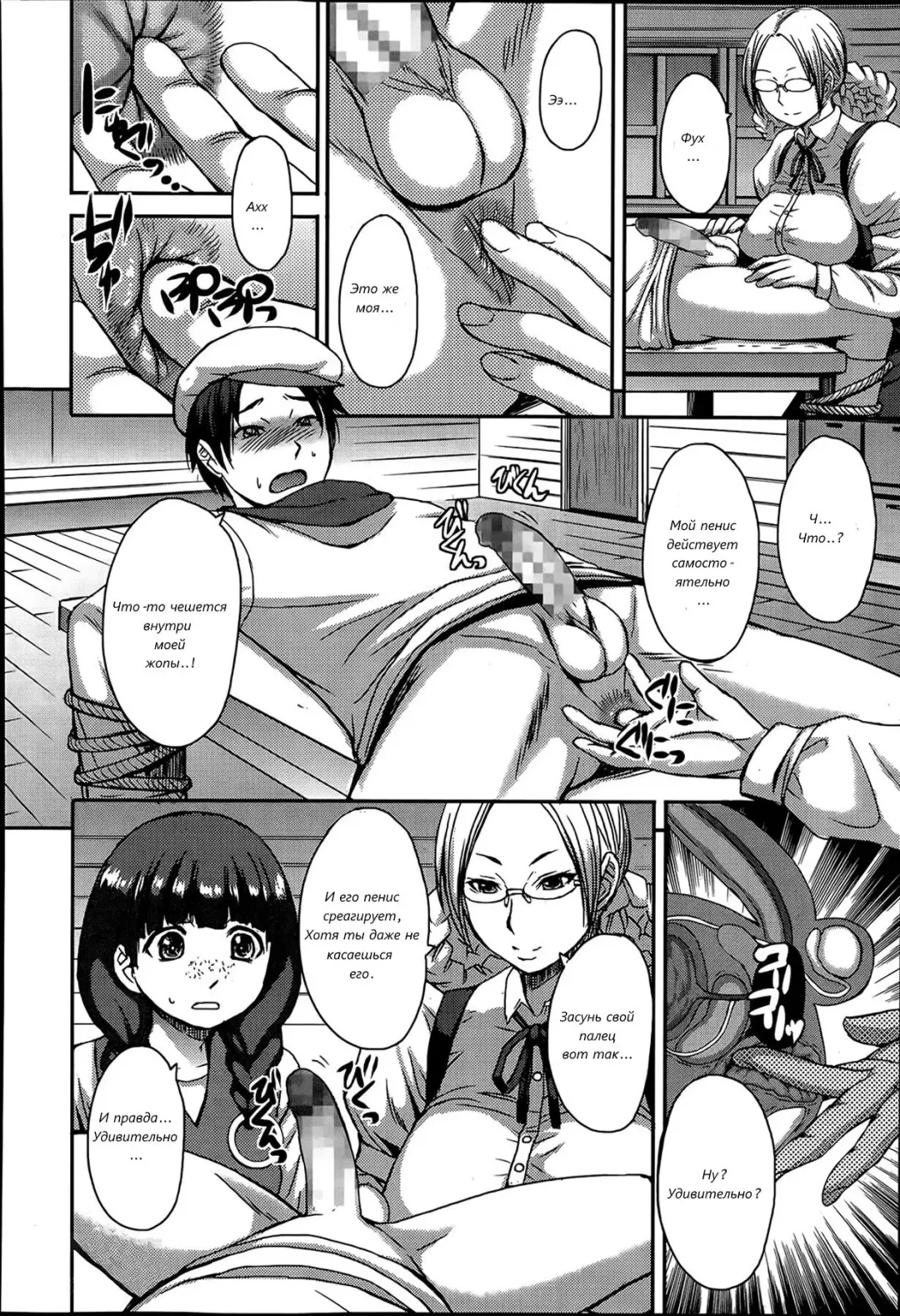 [Kokuryuugan] Tanoshii Shukuhaku Kenshuu | Веселые специальные занятия Fhentai.net - Page 12