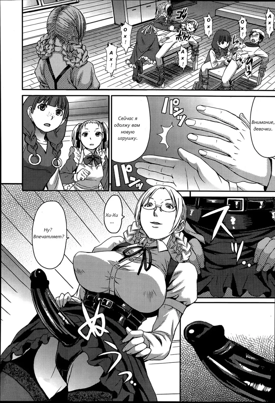 [Kokuryuugan] Tanoshii Shukuhaku Kenshuu | Веселые специальные занятия Fhentai.net - Page 18