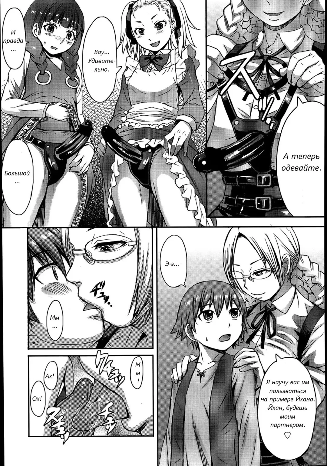 [Kokuryuugan] Tanoshii Shukuhaku Kenshuu | Веселые специальные занятия Fhentai.net - Page 19