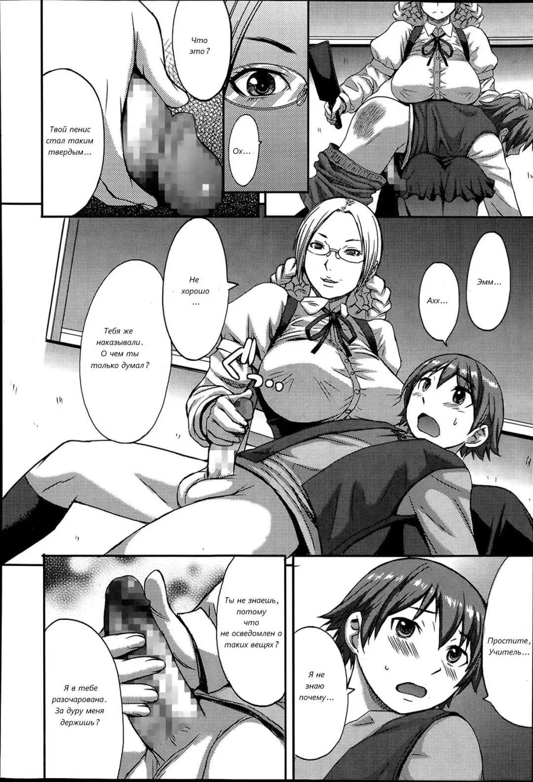 [Kokuryuugan] Tanoshii Shukuhaku Kenshuu | Веселые специальные занятия Fhentai.net - Page 6