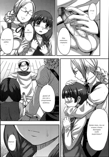 [Kokuryuugan] Tanoshii Shukuhaku Kenshuu | Веселые специальные занятия Fhentai.net - Page 13