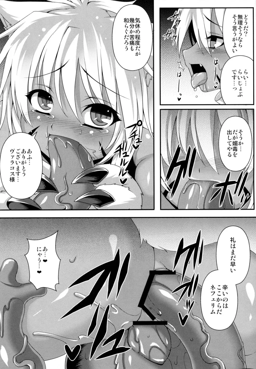 [Takayuki Hiyori] Vallacoth no Juusha Fhentai.net - Page 16