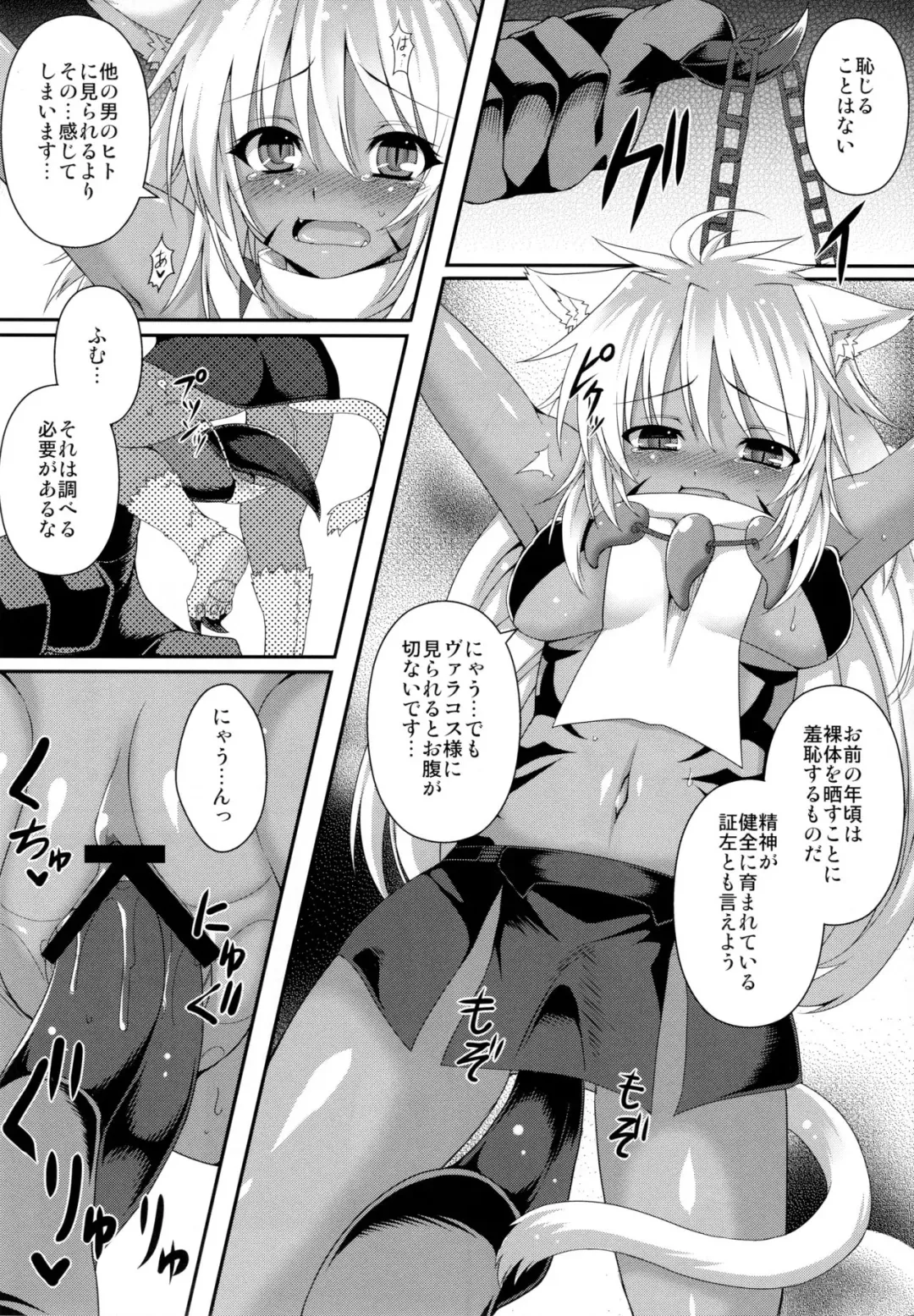 [Takayuki Hiyori] Vallacoth no Juusha Fhentai.net - Page 5