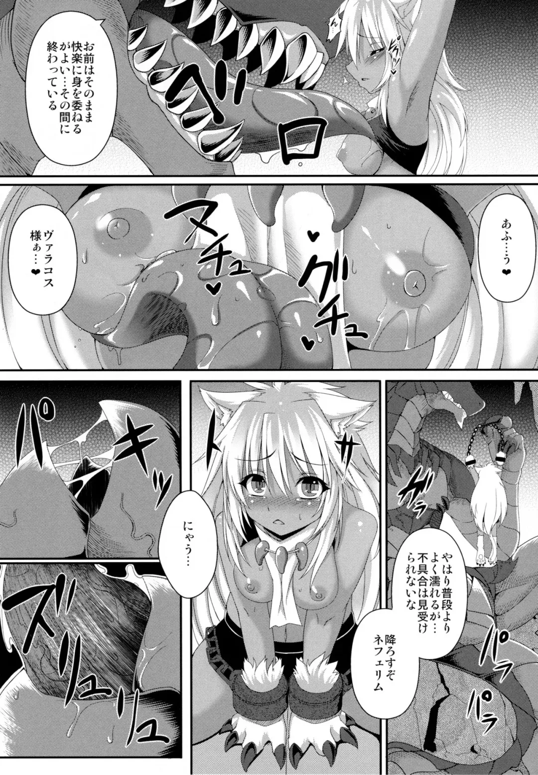 [Takayuki Hiyori] Vallacoth no Juusha Fhentai.net - Page 6