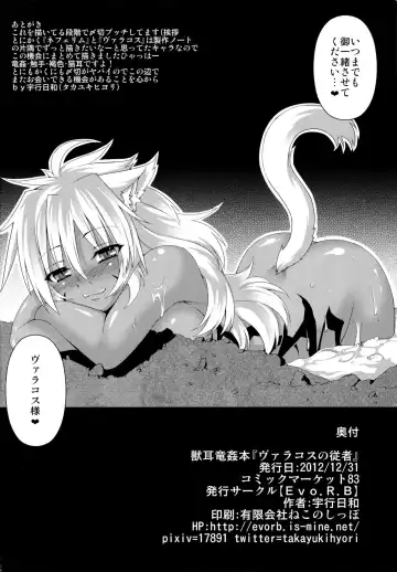 [Takayuki Hiyori] Vallacoth no Juusha Fhentai.net - Page 21