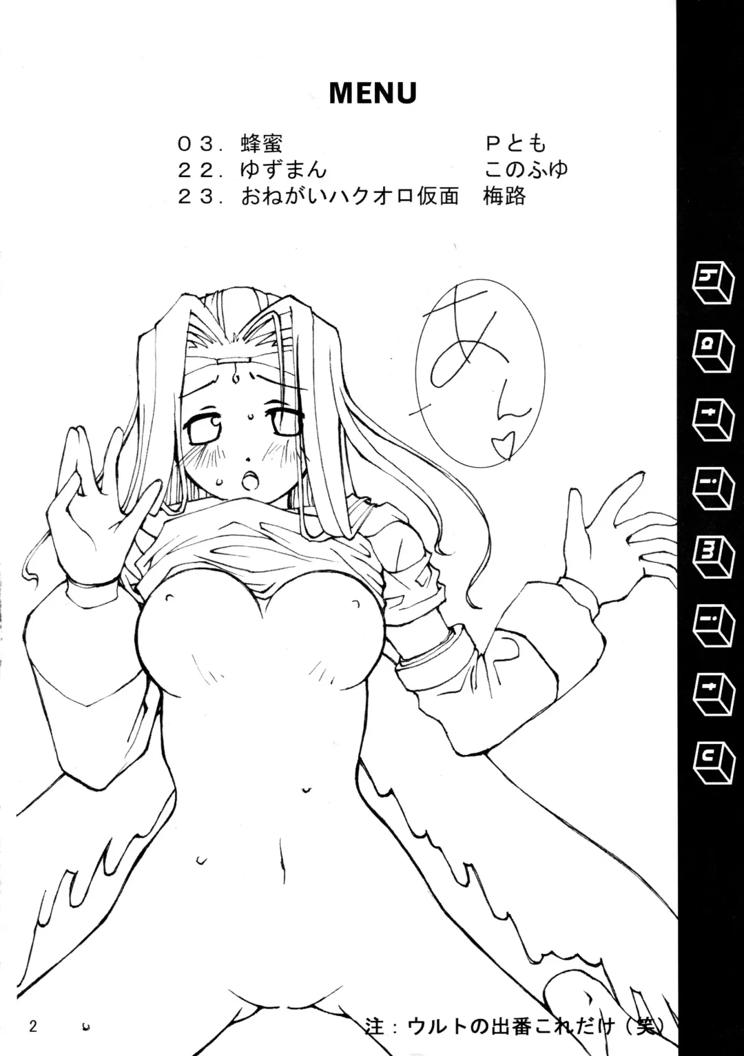 [P-tomo - Ptomo - Umeji] Hachimitsu Fhentai - Page 4