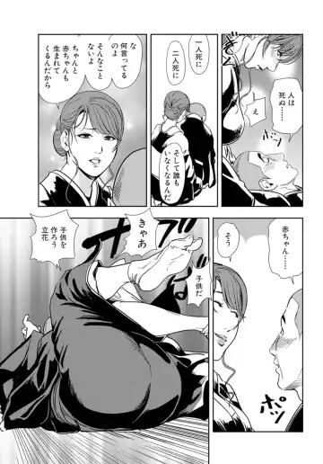 [Misaki Yukihiro] Nikuhisyo Yukiko 18 Fhentai - Page 19