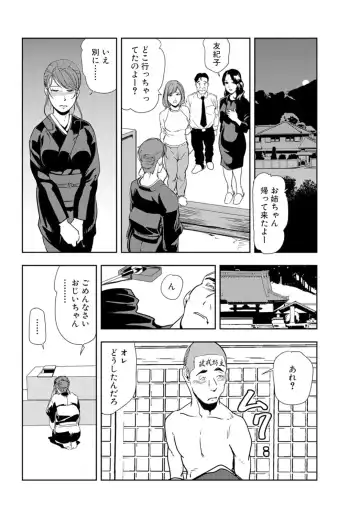 [Misaki Yukihiro] Nikuhisyo Yukiko 18 Fhentai - Page 26