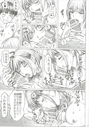 [Tukimi Daifuku] Love Plus no Nene-san Ni no Joshikousei ga Kakyuusei to XX-shichatta Oneshota no Hanashi <Zokuhen> Fhentai - Page 12