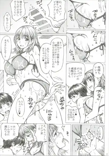 [Tukimi Daifuku] Love Plus no Nene-san Ni no Joshikousei ga Kakyuusei to XX-shichatta Oneshota no Hanashi <Zokuhen> Fhentai - Page 6