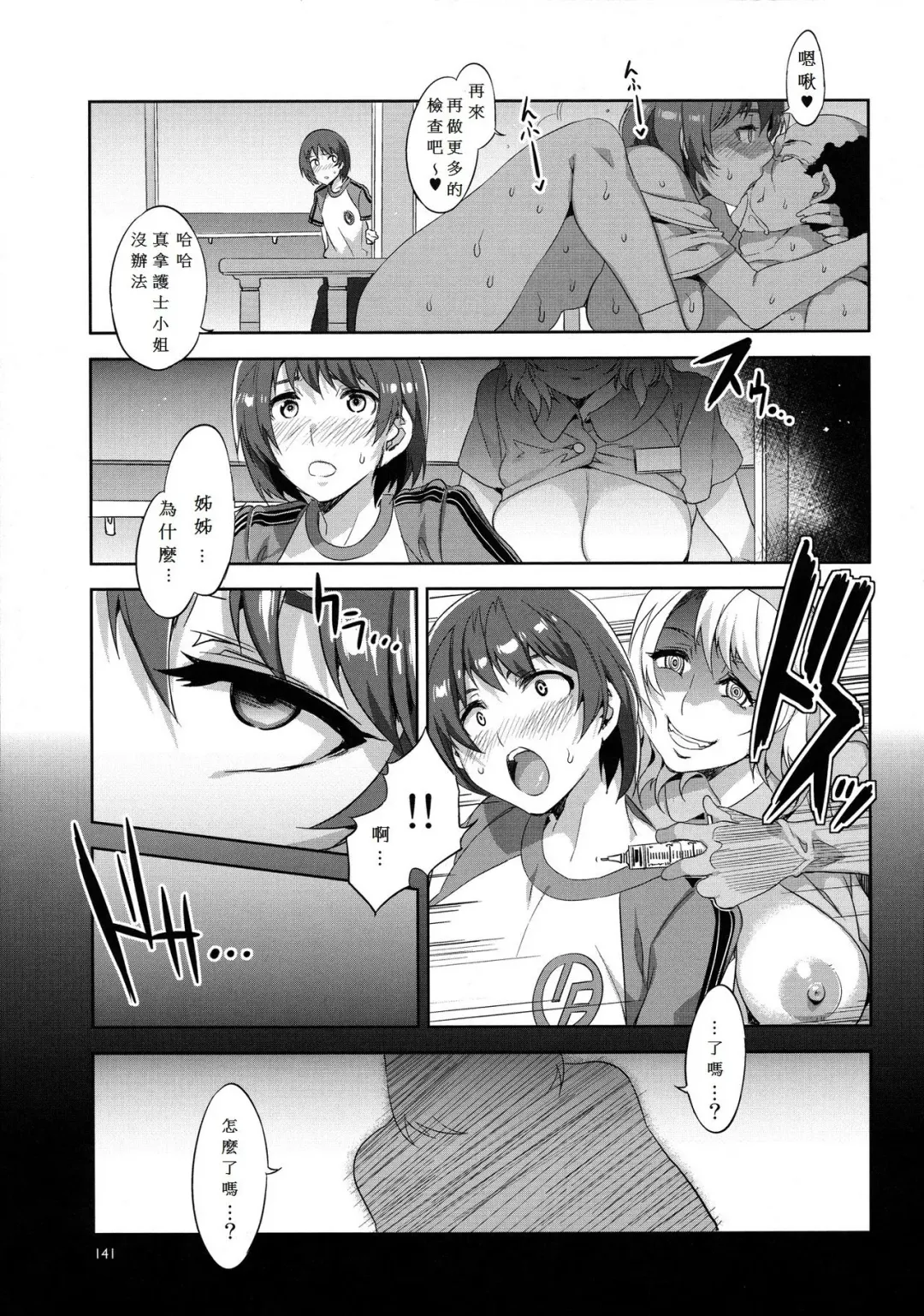 [Mizuryu Kei] MC Gakuen Fuzoku Byouin Tokubetsu Byoutou Fhentai - Page 15