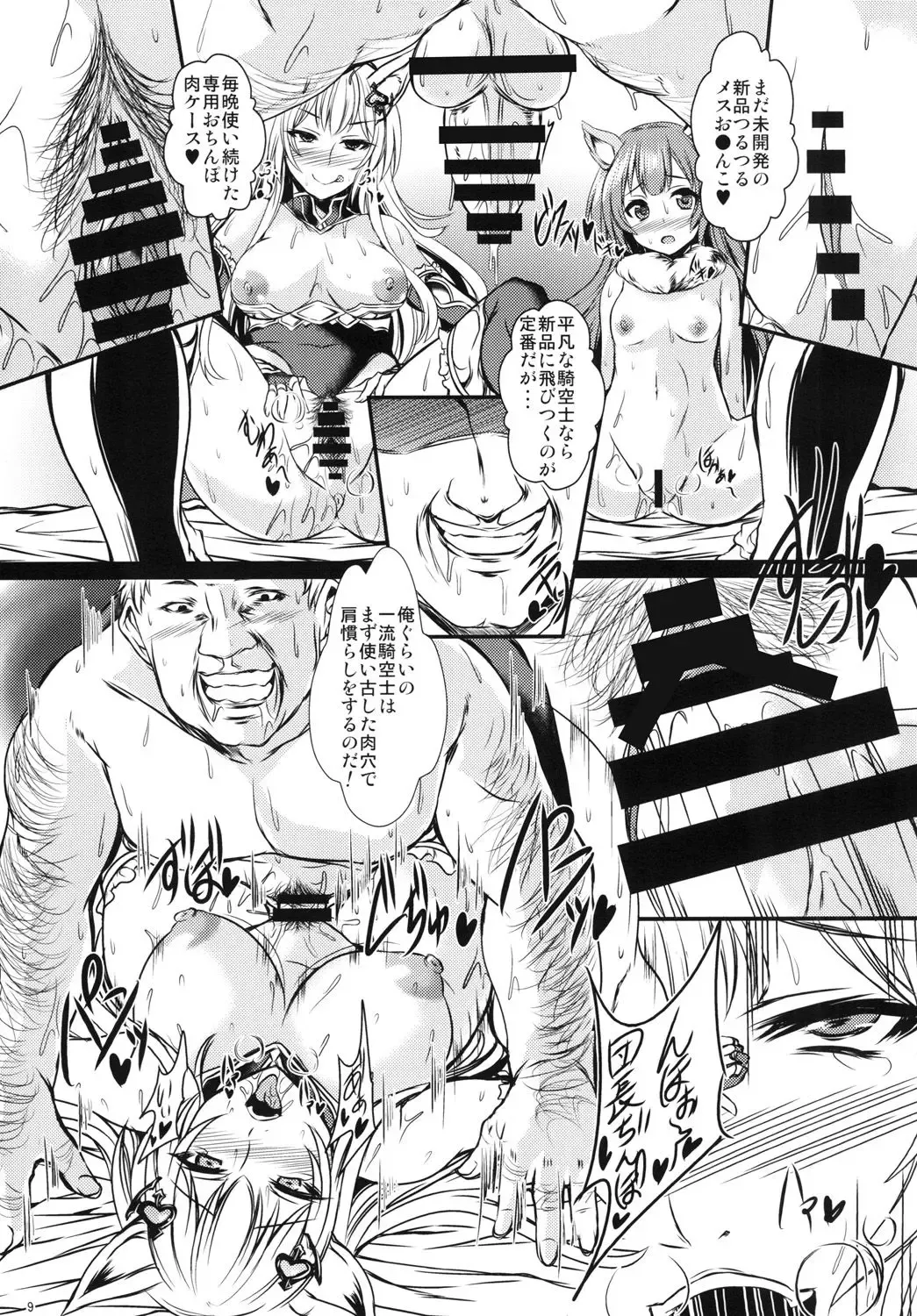 [Nonnon] Mesu Elune Gohoushidan Fhentai - Page 9