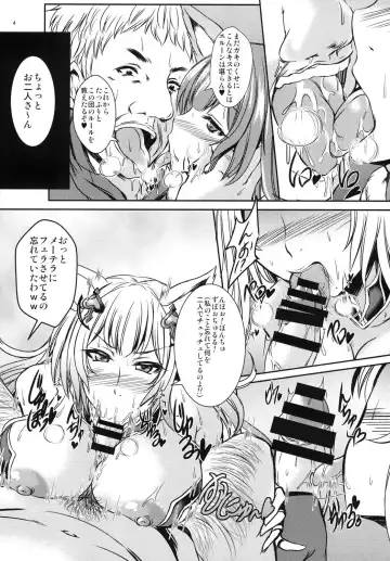 [Nonnon] Mesu Elune Gohoushidan Fhentai - Page 4