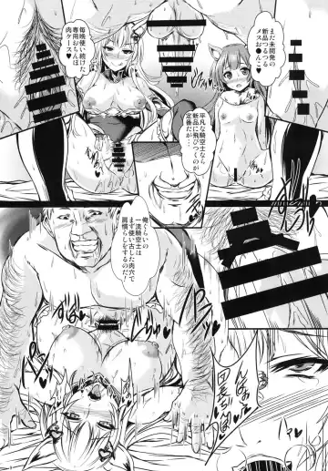 [Nonnon] Mesu Elune Gohoushidan Fhentai - Page 9