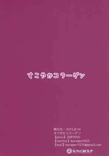 [Collagen] Shimakaze-kun Haishinchuu! Fhentai - Page 2