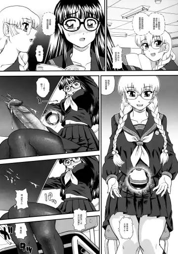 [Dulce-q] Phallic Girls 3 (decensored) Fhentai.net - Page 29