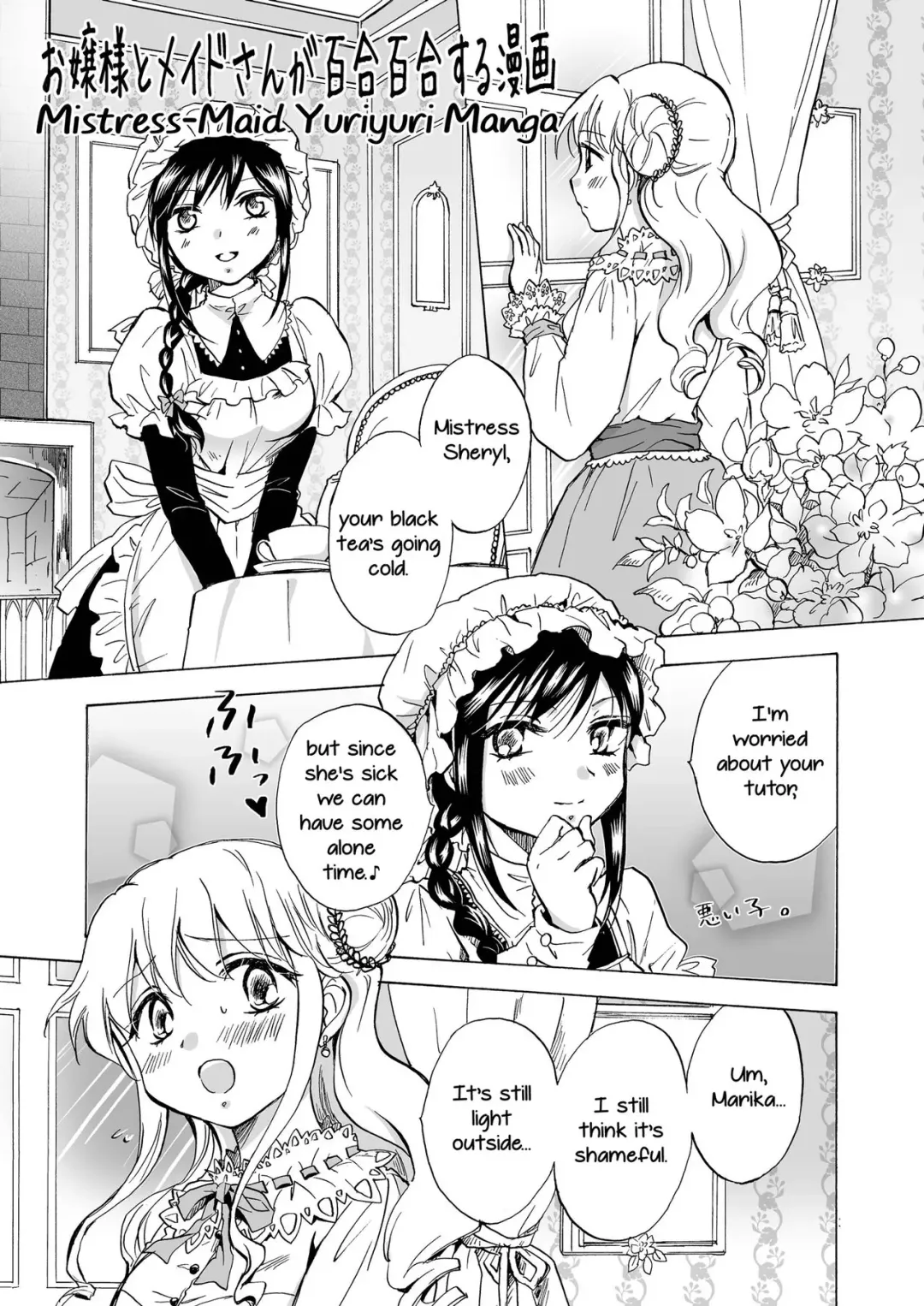 [Mira] Ojou-sama to Maid-san ga Yuriyuri Suru Manga Fhentai - Page 3