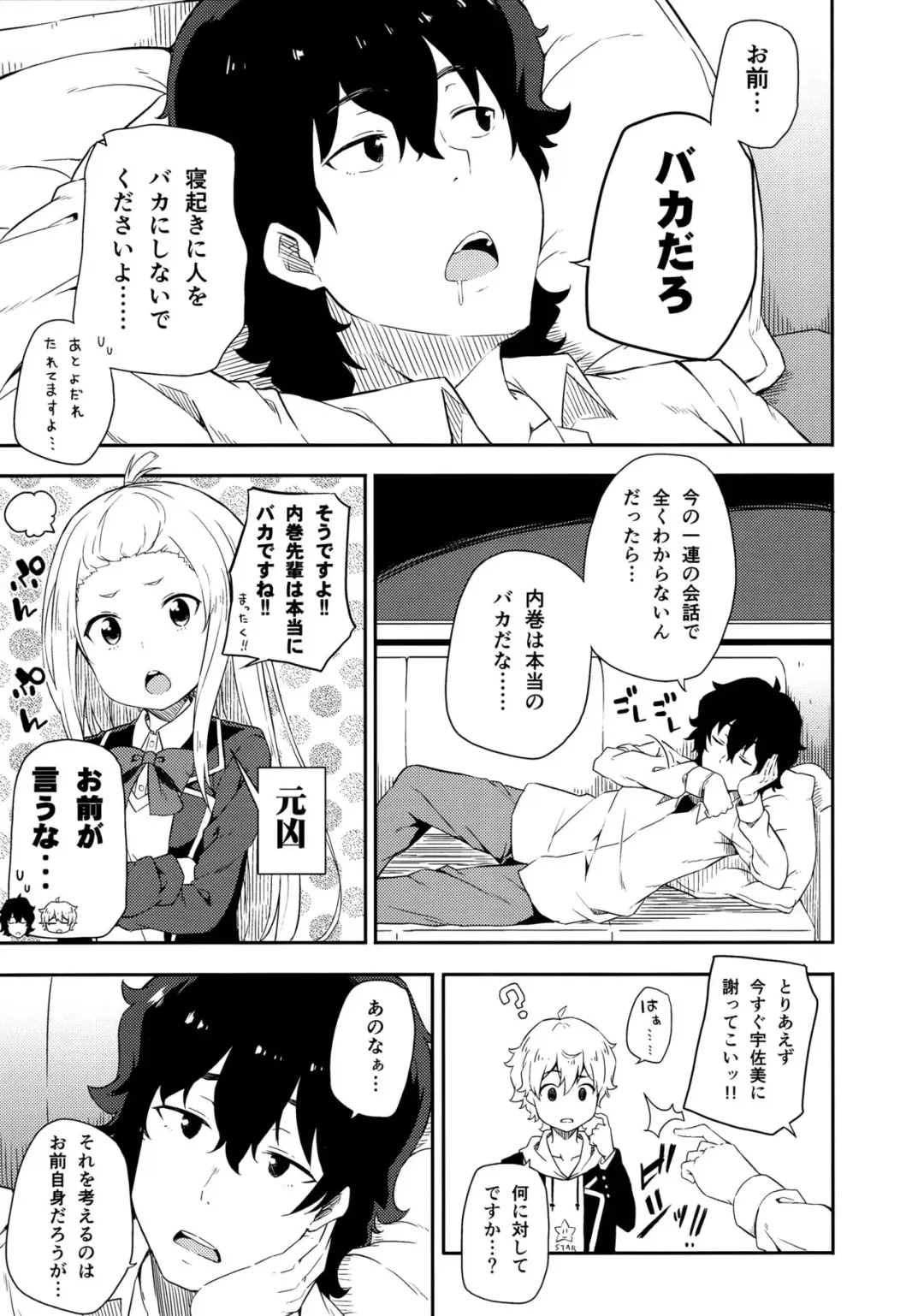 [Nectar] Ano Bijutsubuin ni wa Mondai ga Aru! Fhentai - Page 10