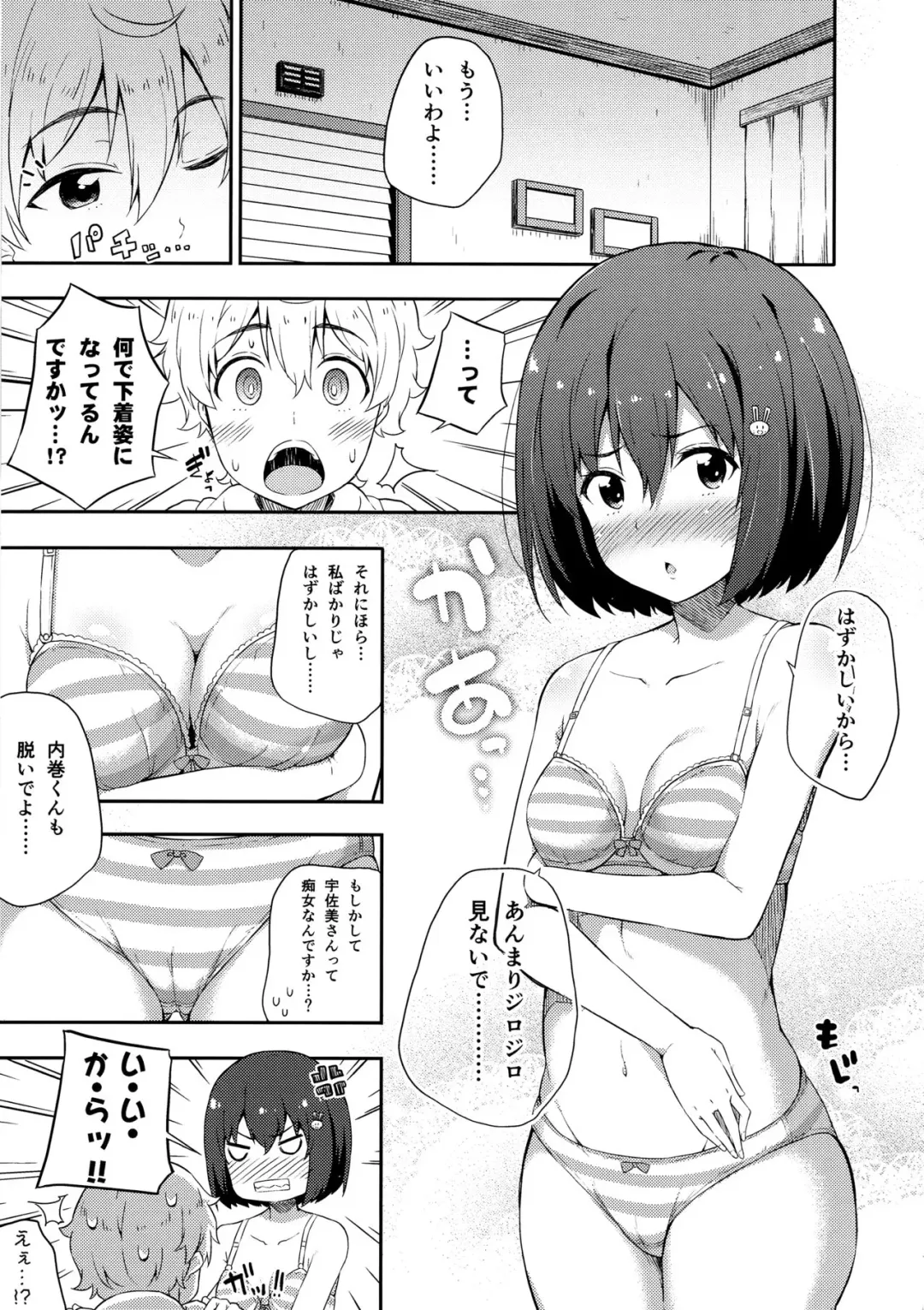 [Nectar] Ano Bijutsubuin ni wa Mondai ga Aru! Fhentai - Page 18