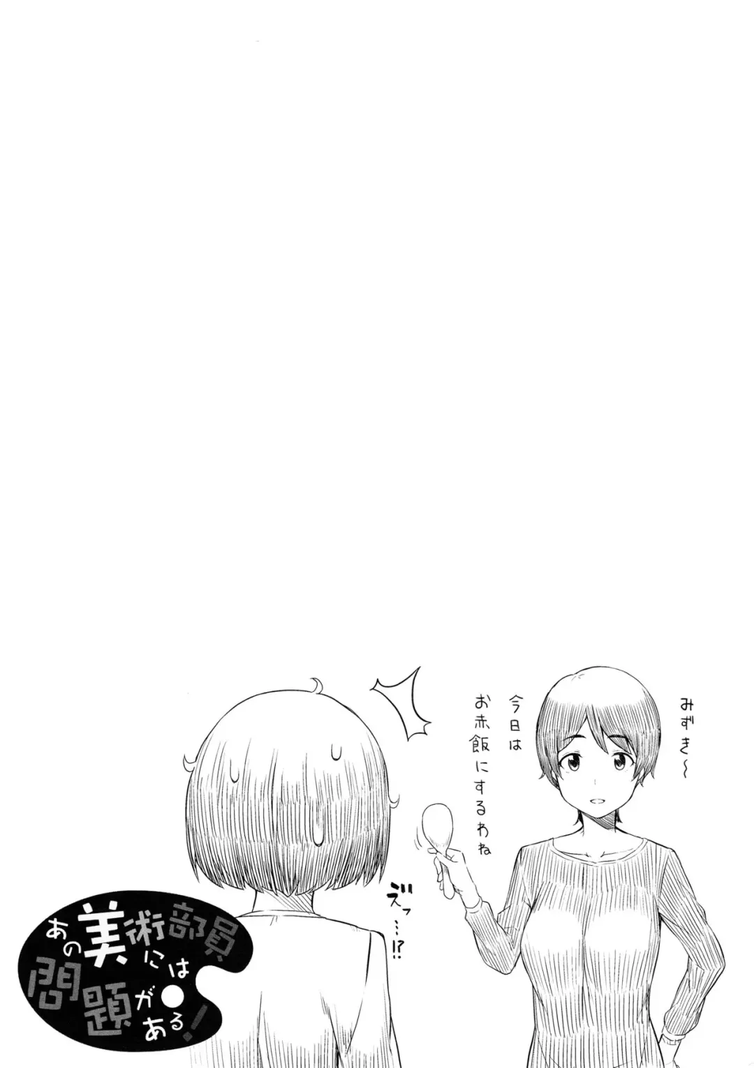 [Nectar] Ano Bijutsubuin ni wa Mondai ga Aru! Fhentai - Page 32