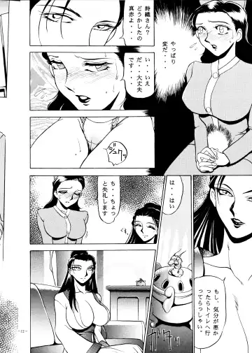 [Azuki Kurenai] BREED 2 Fhentai - Page 12