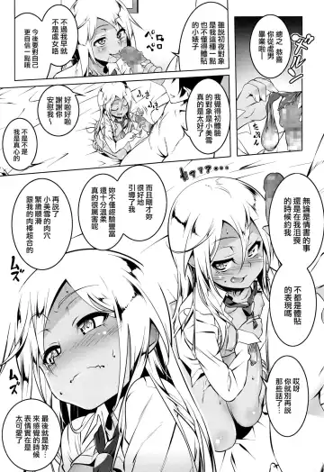 [Tanabe Kyou] Puchi♥Bitch Fhentai - Page 13