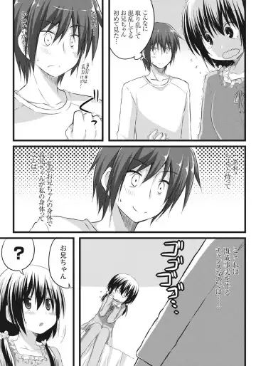 [Akane Souichi] Onii-chan to Exchange!! ~Bro-con na Imouto to Ani no Karada ga Irekawatte Shimatta Jian~ Fhentai - Page 11