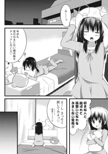 [Akane Souichi] Onii-chan to Exchange!! ~Bro-con na Imouto to Ani no Karada ga Irekawatte Shimatta Jian~ Fhentai - Page 6