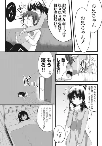 [Akane Souichi] Onii-chan to Exchange!! ~Bro-con na Imouto to Ani no Karada ga Irekawatte Shimatta Jian~ Fhentai - Page 7
