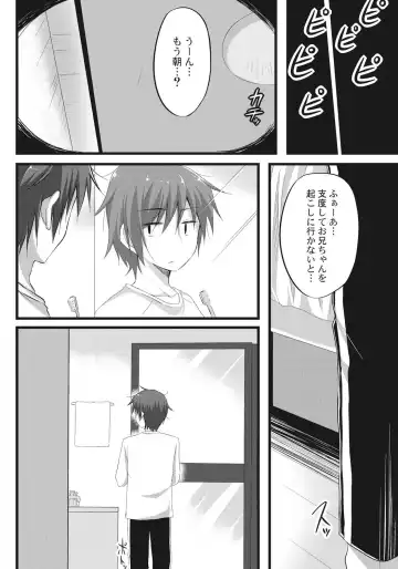 [Akane Souichi] Onii-chan to Exchange!! ~Bro-con na Imouto to Ani no Karada ga Irekawatte Shimatta Jian~ Fhentai - Page 8