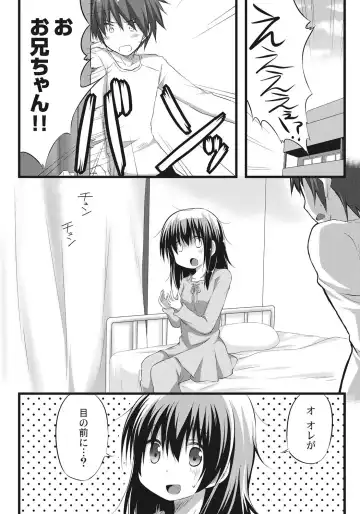 [Akane Souichi] Onii-chan to Exchange!! ~Bro-con na Imouto to Ani no Karada ga Irekawatte Shimatta Jian~ Fhentai - Page 9