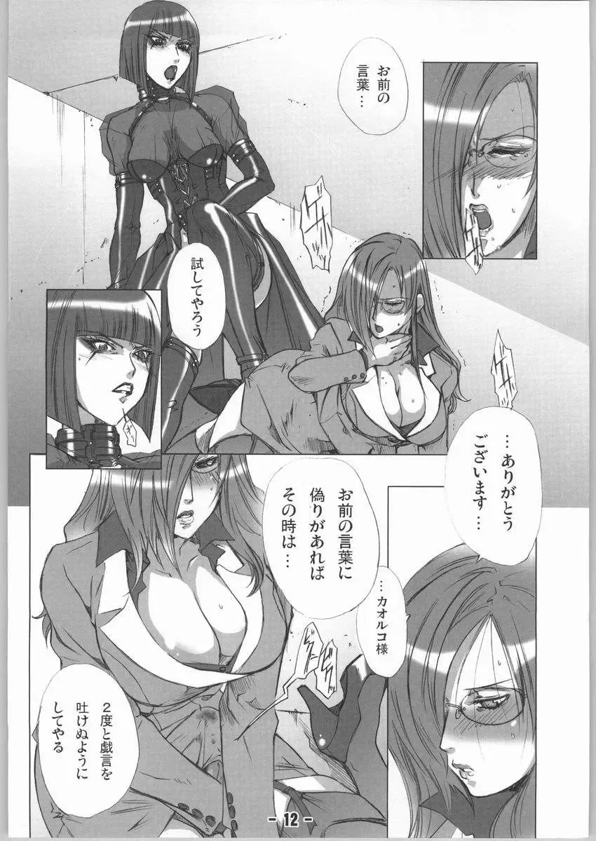 [Yoshizawa Tomoaki] Bakusa -chain- Fhentai - Page 11