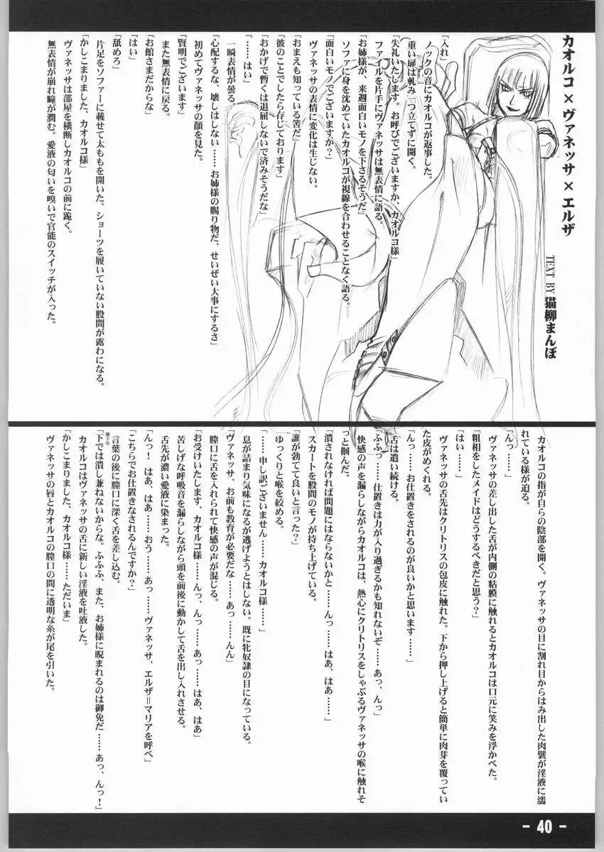 [Yoshizawa Tomoaki] Bakusa -chain- Fhentai - Page 39