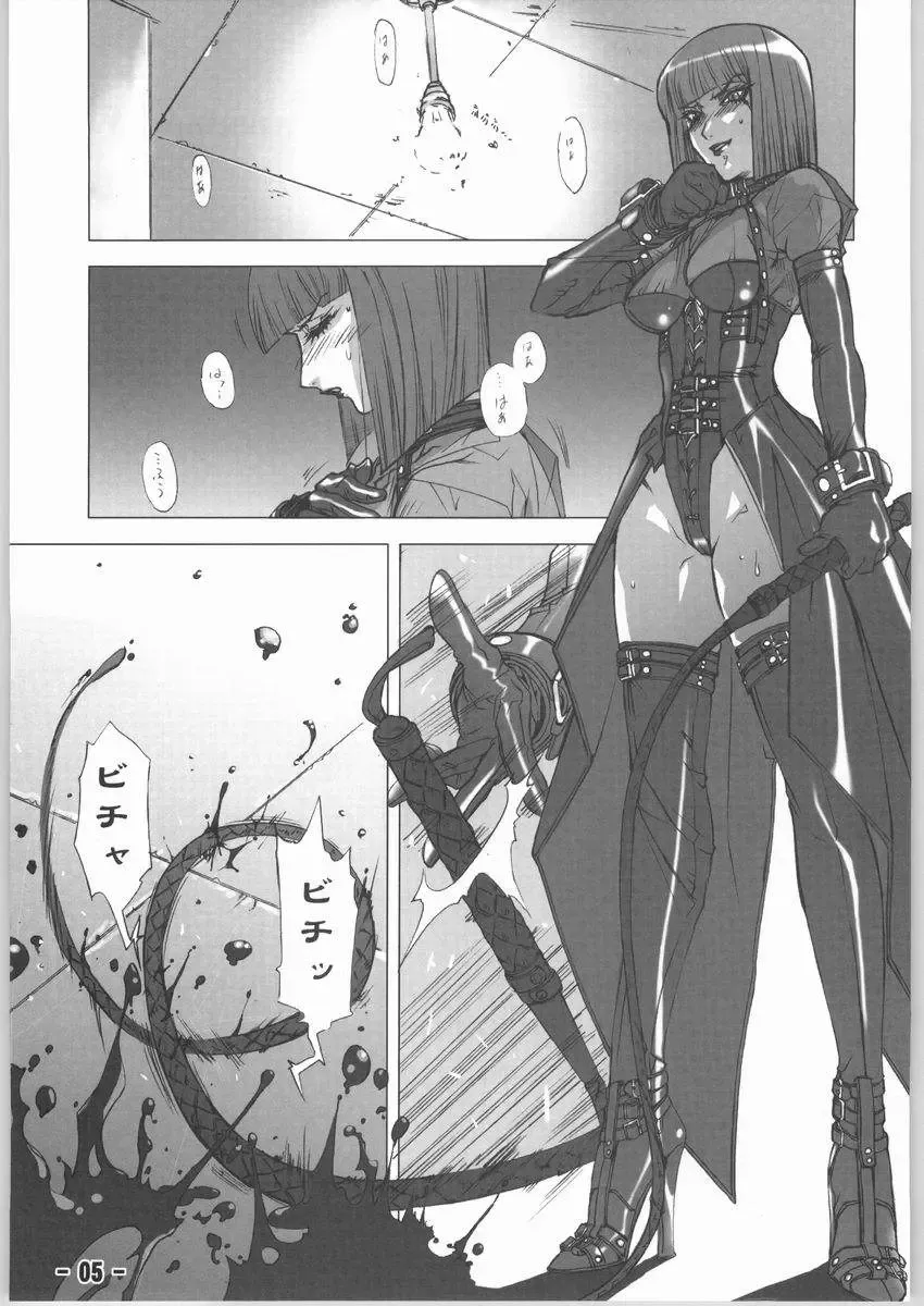 [Yoshizawa Tomoaki] Bakusa -chain- Fhentai - Page 4