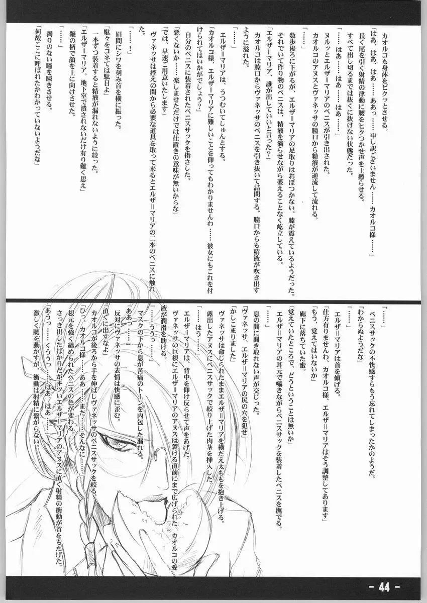 [Yoshizawa Tomoaki] Bakusa -chain- Fhentai - Page 43