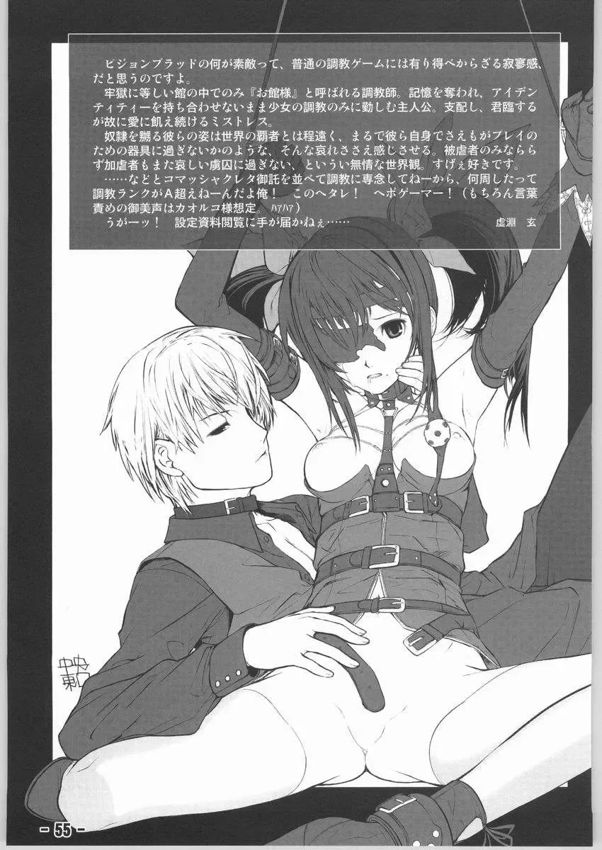 [Yoshizawa Tomoaki] Bakusa -chain- Fhentai - Page 54