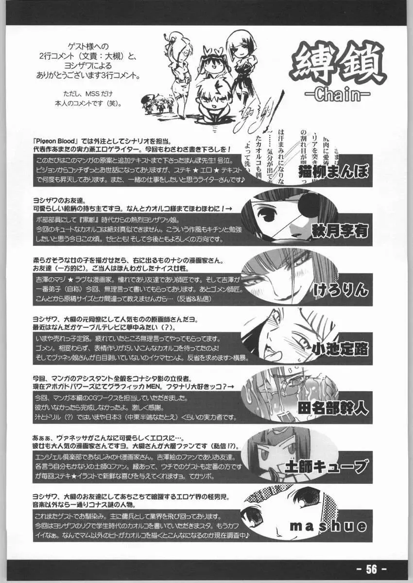 [Yoshizawa Tomoaki] Bakusa -chain- Fhentai - Page 55