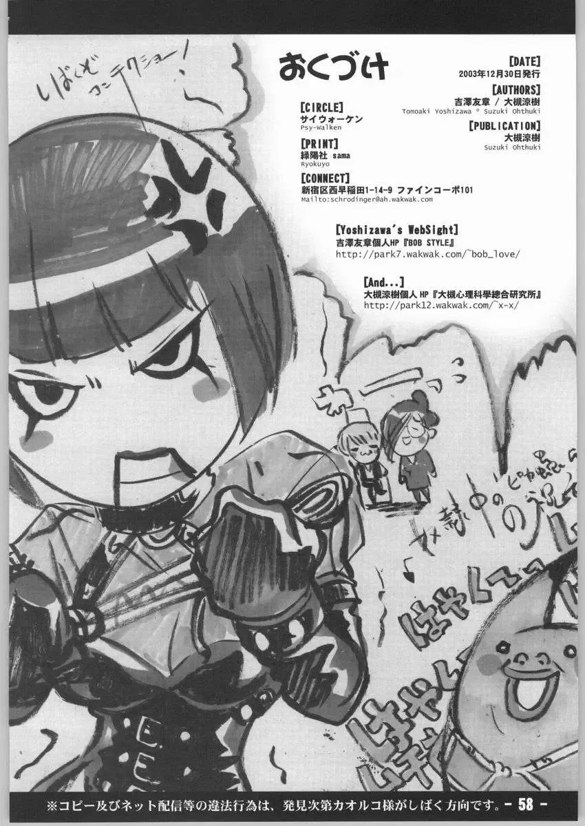 [Yoshizawa Tomoaki] Bakusa -chain- Fhentai - Page 57