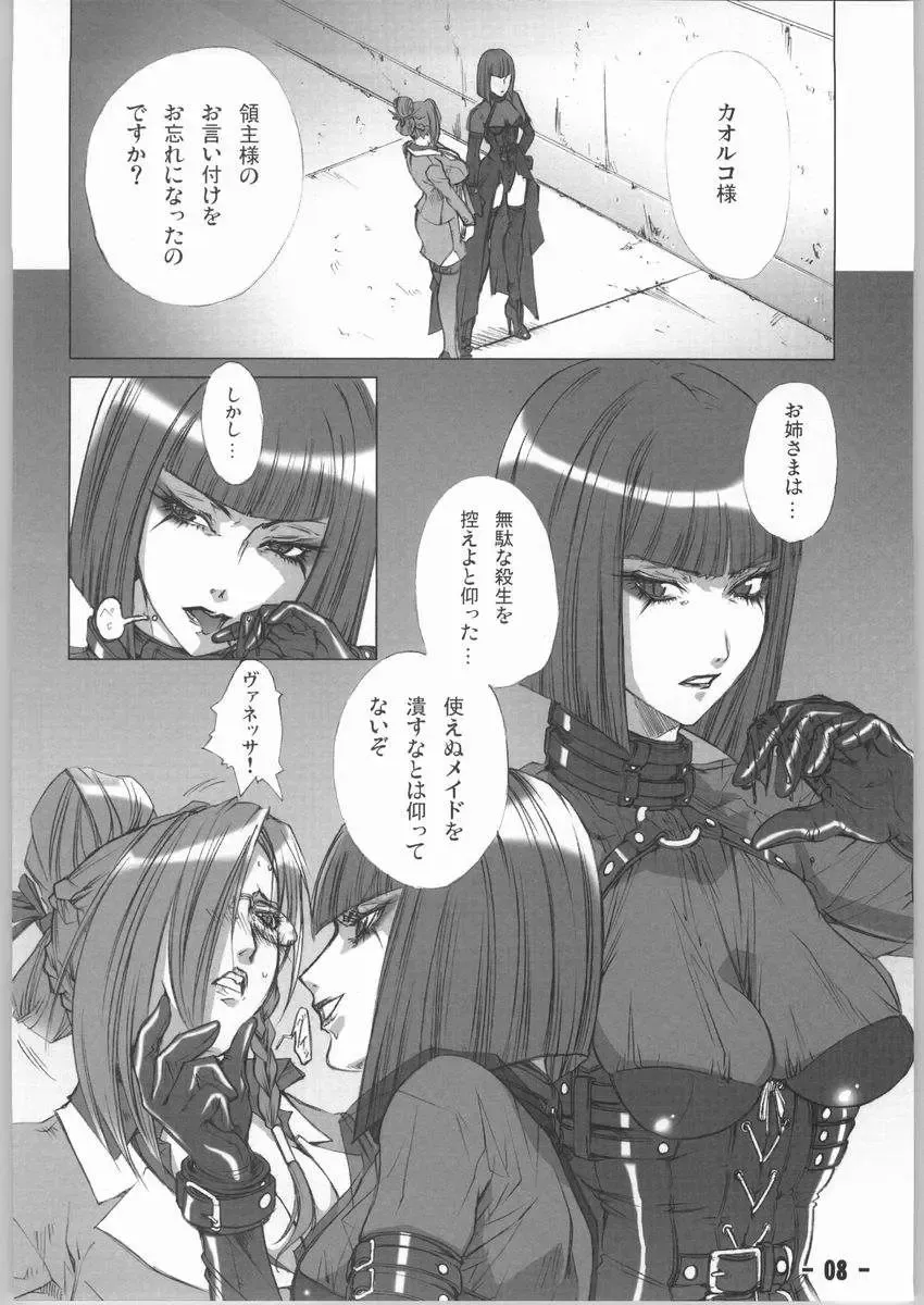 [Yoshizawa Tomoaki] Bakusa -chain- Fhentai - Page 7