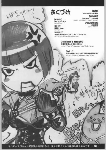 [Yoshizawa Tomoaki] Bakusa -chain- Fhentai - Page 57