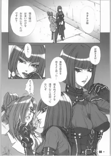 [Yoshizawa Tomoaki] Bakusa -chain- Fhentai - Page 7