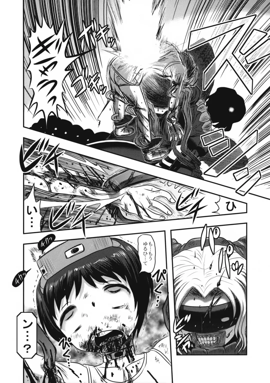 [Uziga Waita] Yu Goroshi Fhentai - Page 13