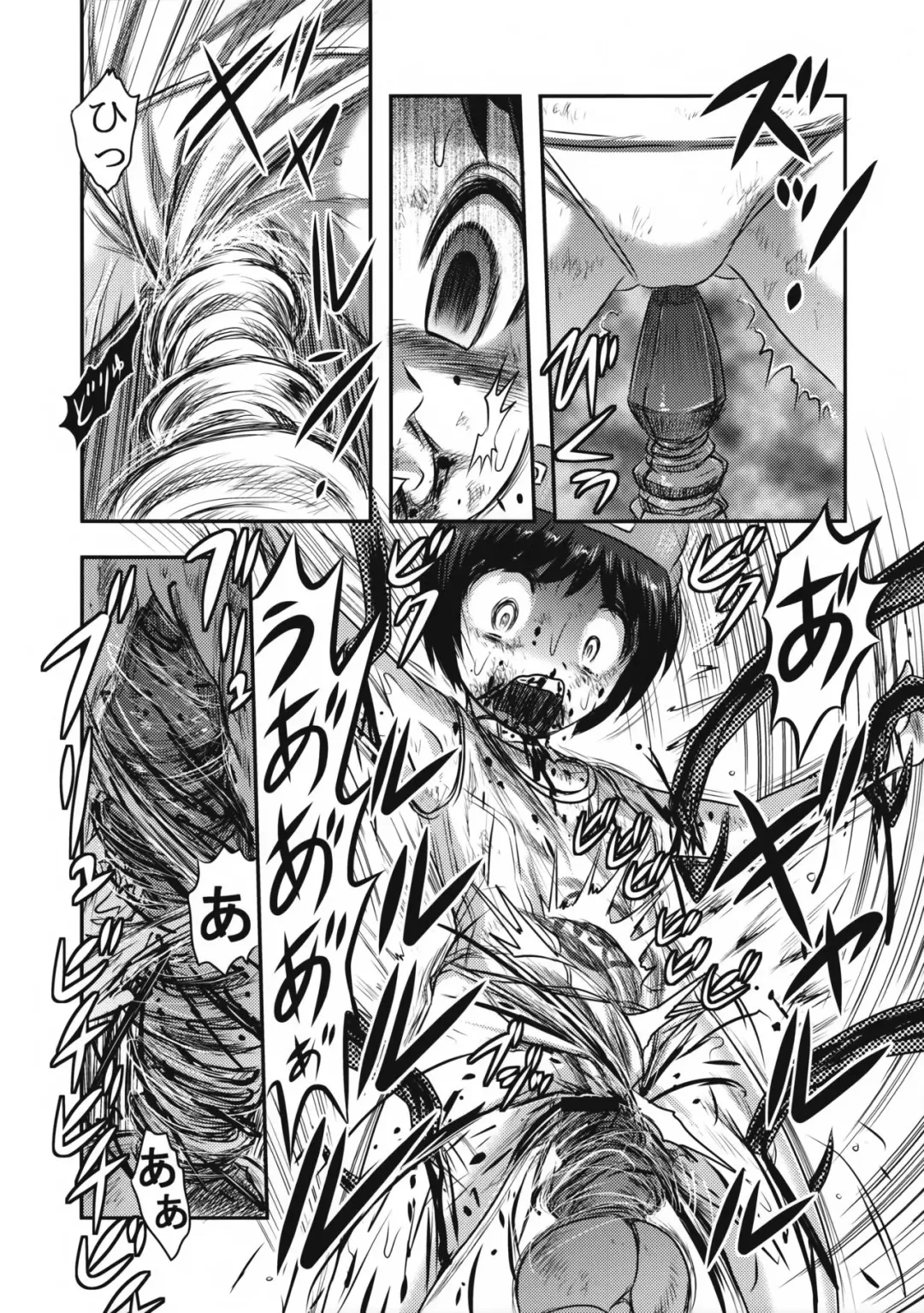 [Uziga Waita] Yu Goroshi Fhentai - Page 15