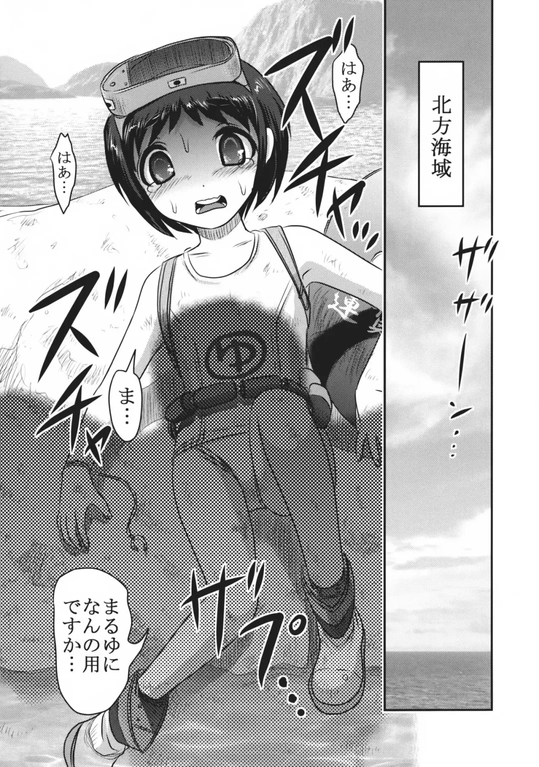 [Uziga Waita] Yu Goroshi Fhentai - Page 2