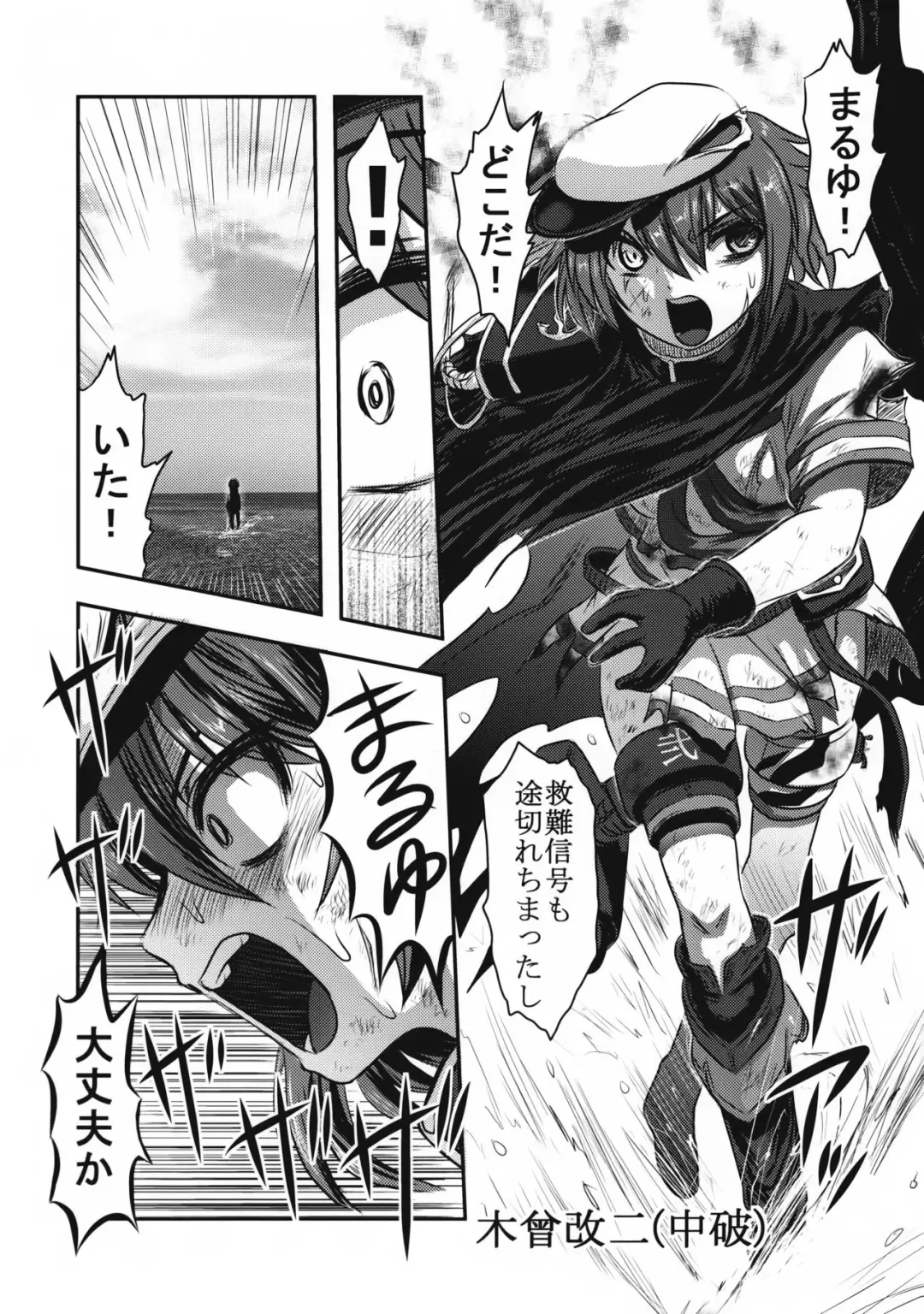 [Uziga Waita] Yu Goroshi Fhentai - Page 21