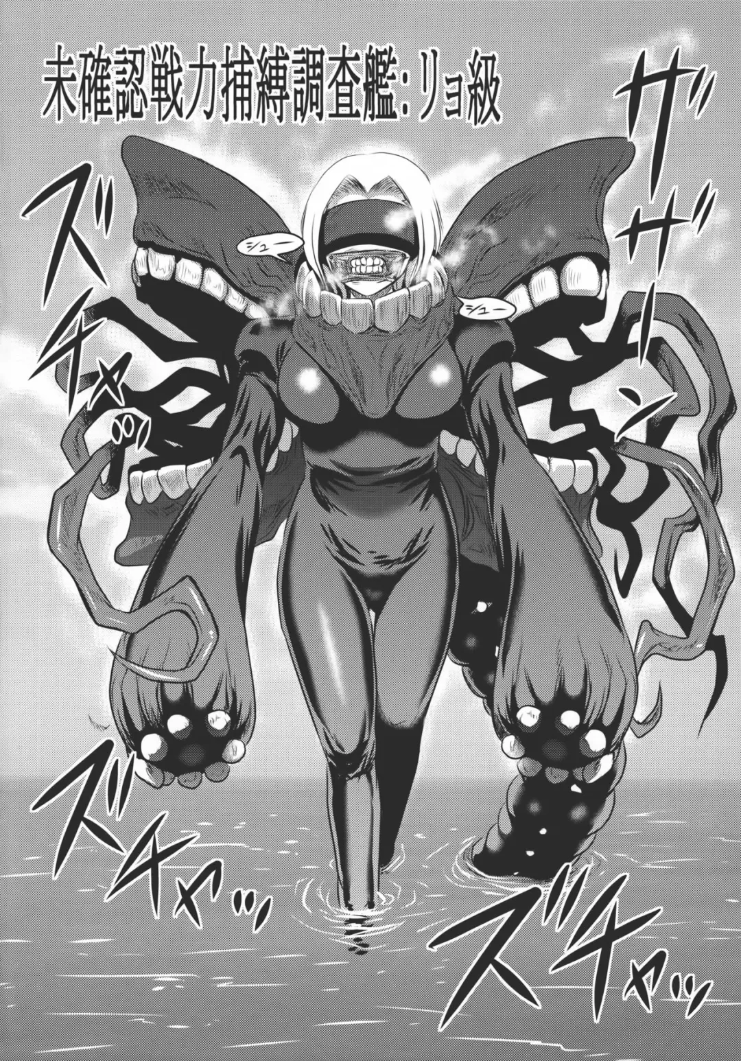 [Uziga Waita] Yu Goroshi Fhentai - Page 3