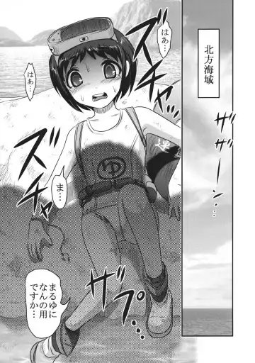 [Uziga Waita] Yu Goroshi Fhentai - Page 2