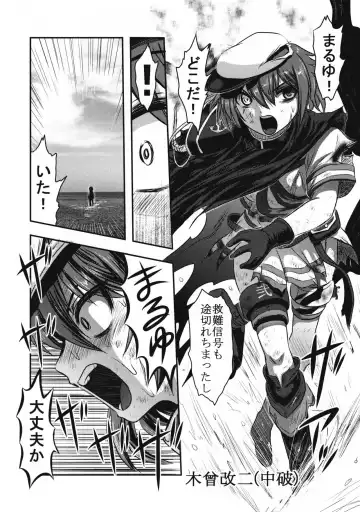 [Uziga Waita] Yu Goroshi Fhentai - Page 21